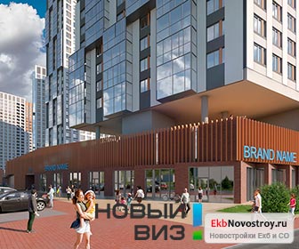 Новостройки на улице Скоростной пер в Екатеринбурге - EkbNovostroy.ru